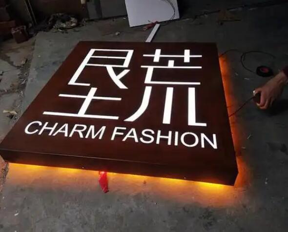 兴义耐候钢板灯箱