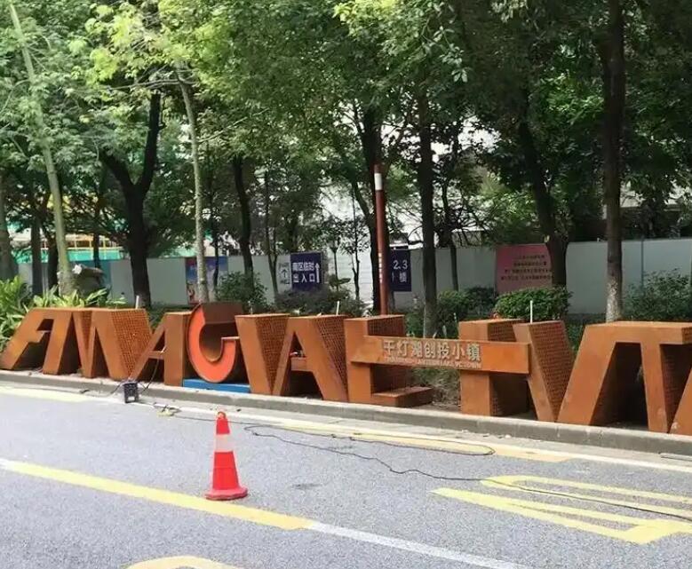 兴义耐候钢招牌